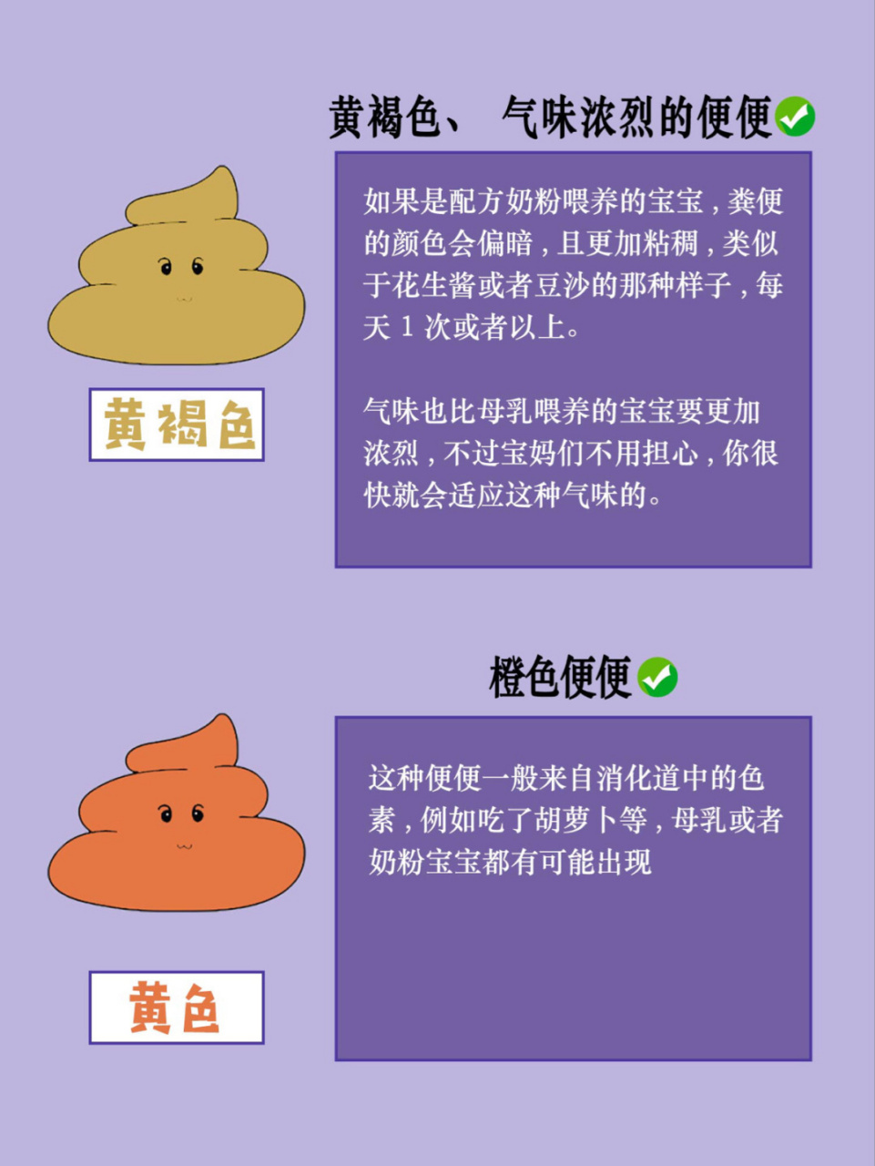 宝宝便便颜色对照卡图片