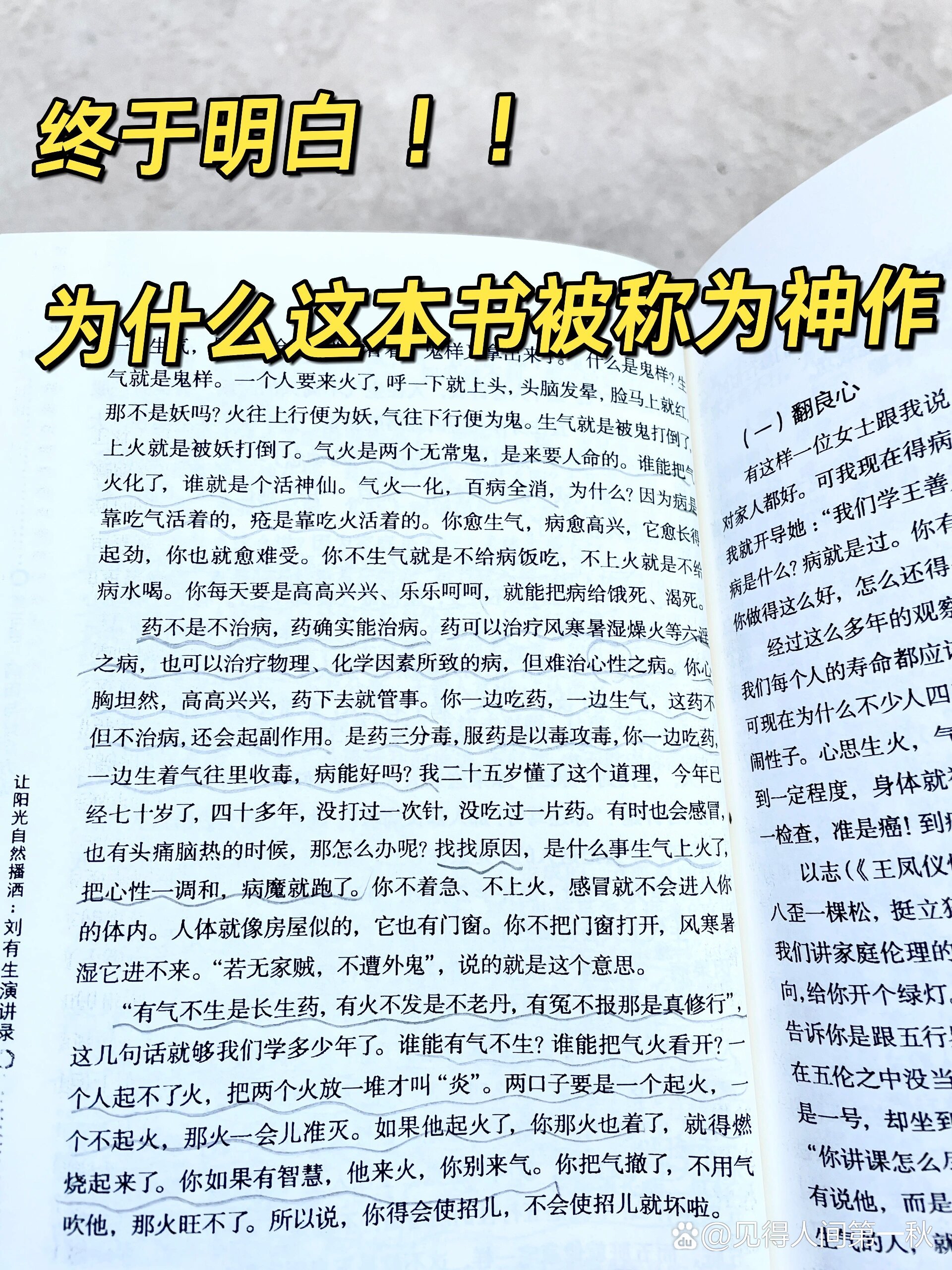 刘力红挂号(刘力红挂号方法)