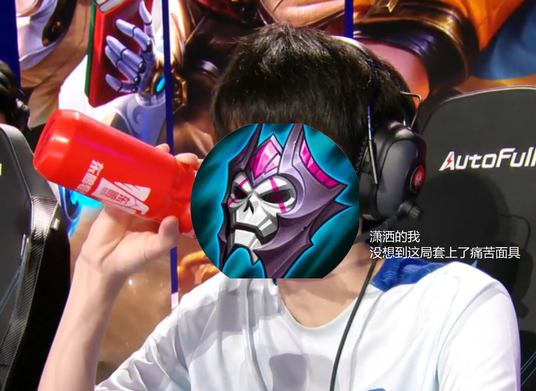 风箫痛苦面具戴上了# 风箫忽然发现本场比赛把痛苦面具戴上了!