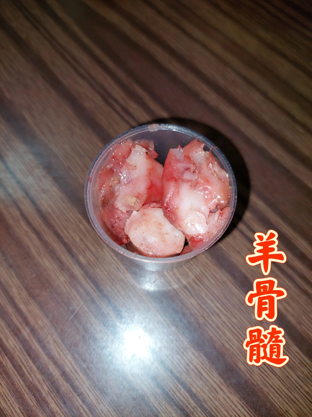 自制羊骨手把件