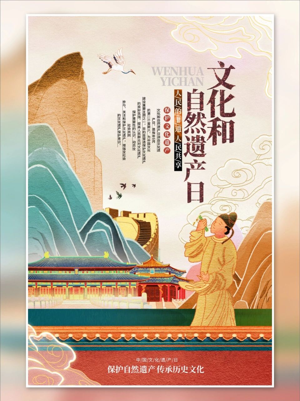 文物保护:时代共进人民共享 | 海报分享 99激发非遗活力 创造美好