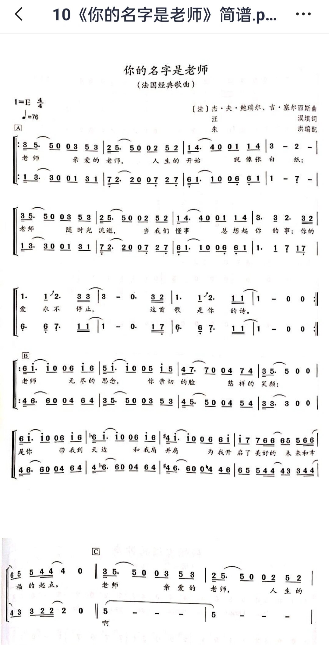 新闻联播片尾曲简谱叫什么名字(新闻联播片尾曲简谱叫什么名字来着)