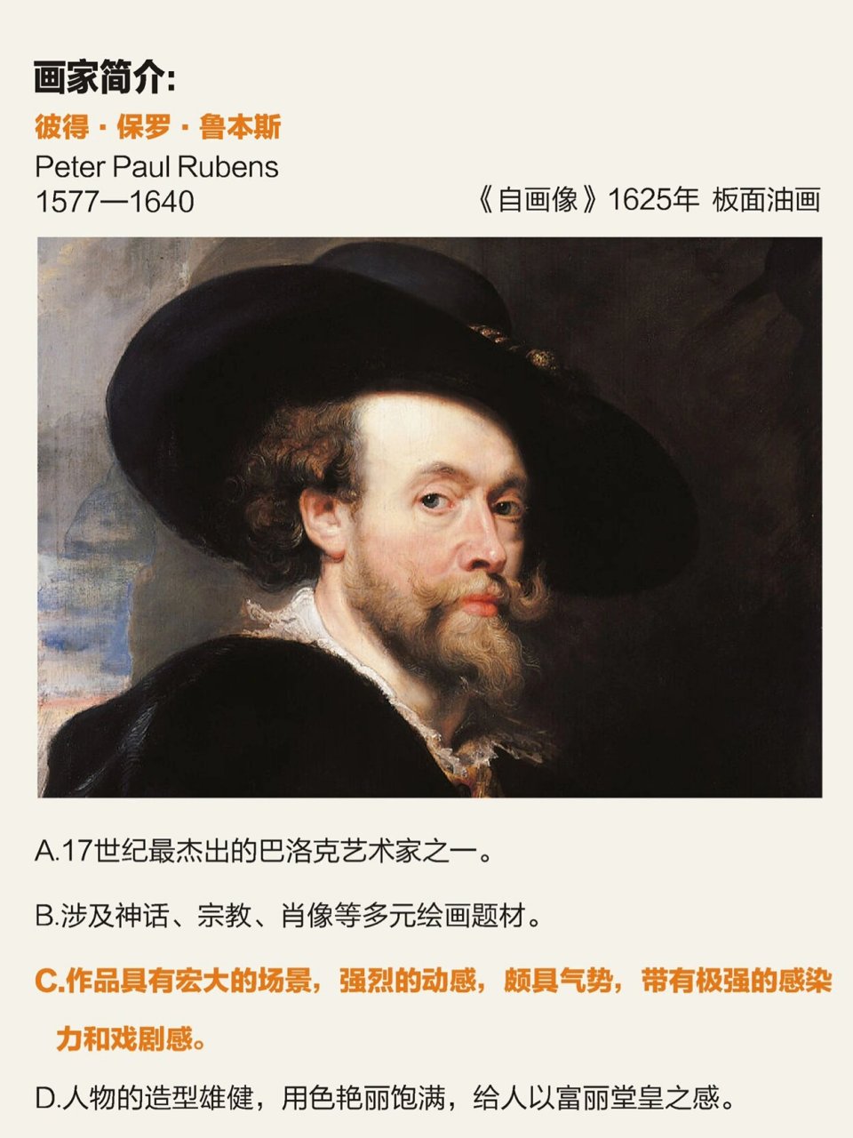 一天一幅画:一个苹果引发的美女选拔赛 "帕里斯的审判"或者叫"金苹果"