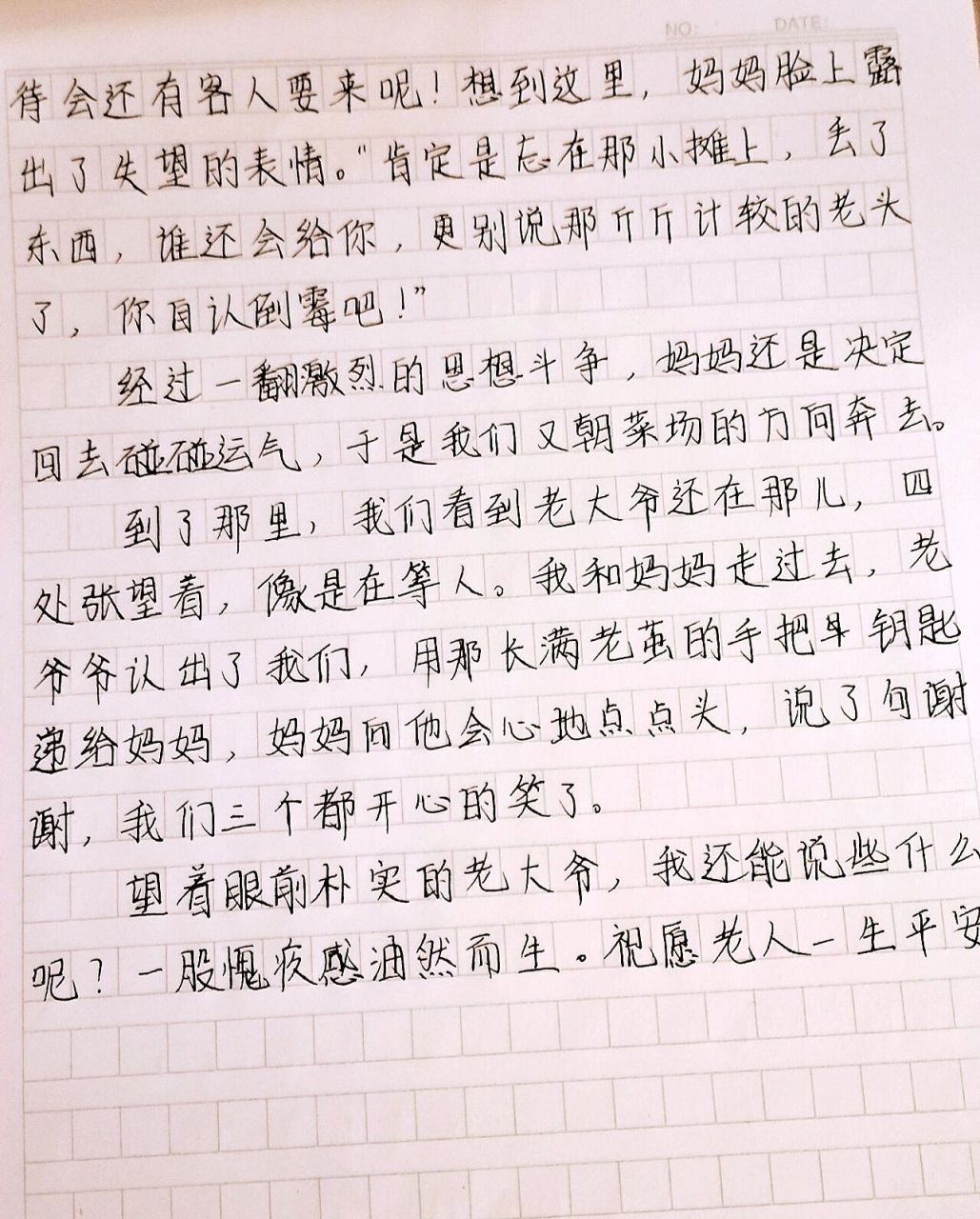 最难忘的一件事作文