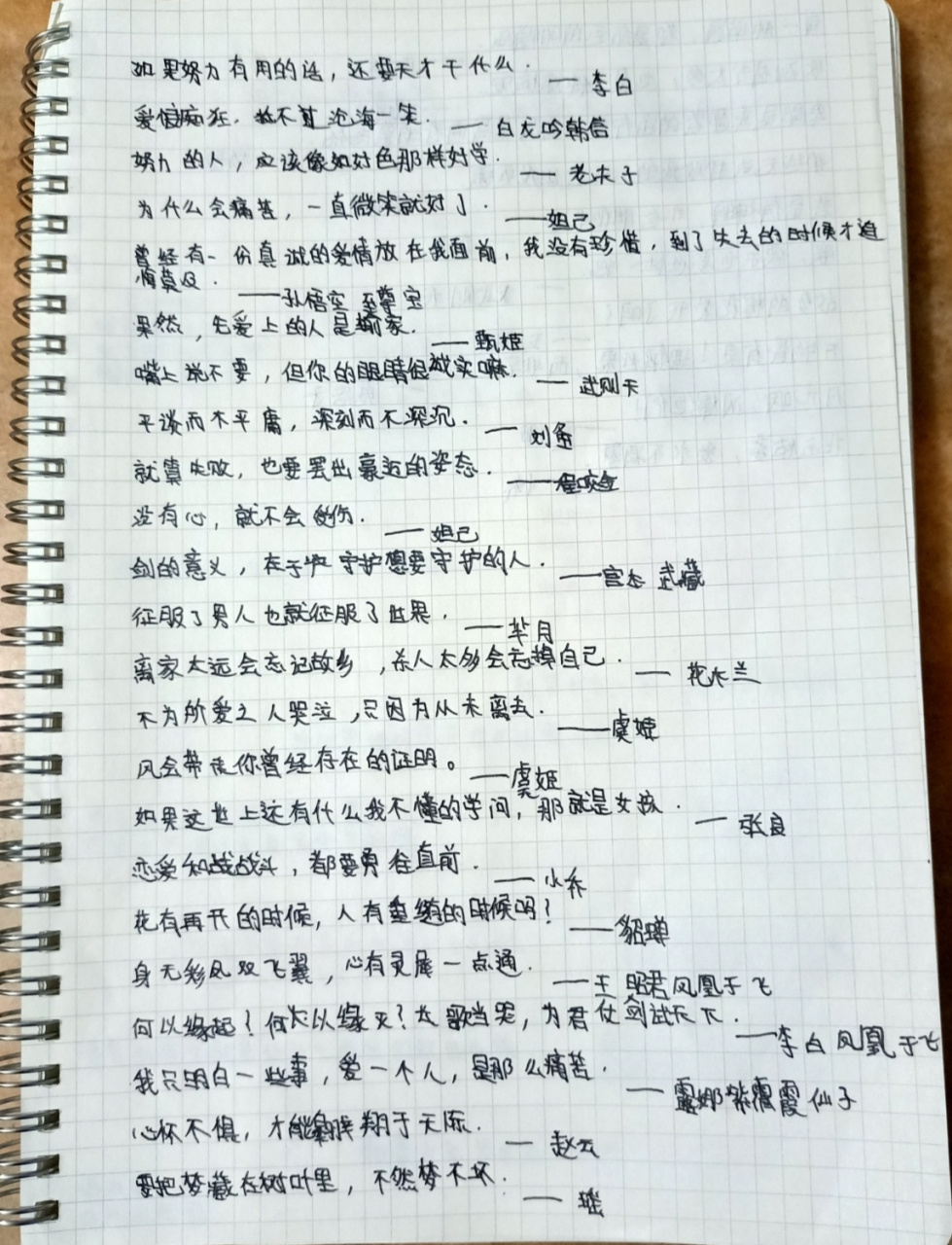 王者荣耀英雄励志话语