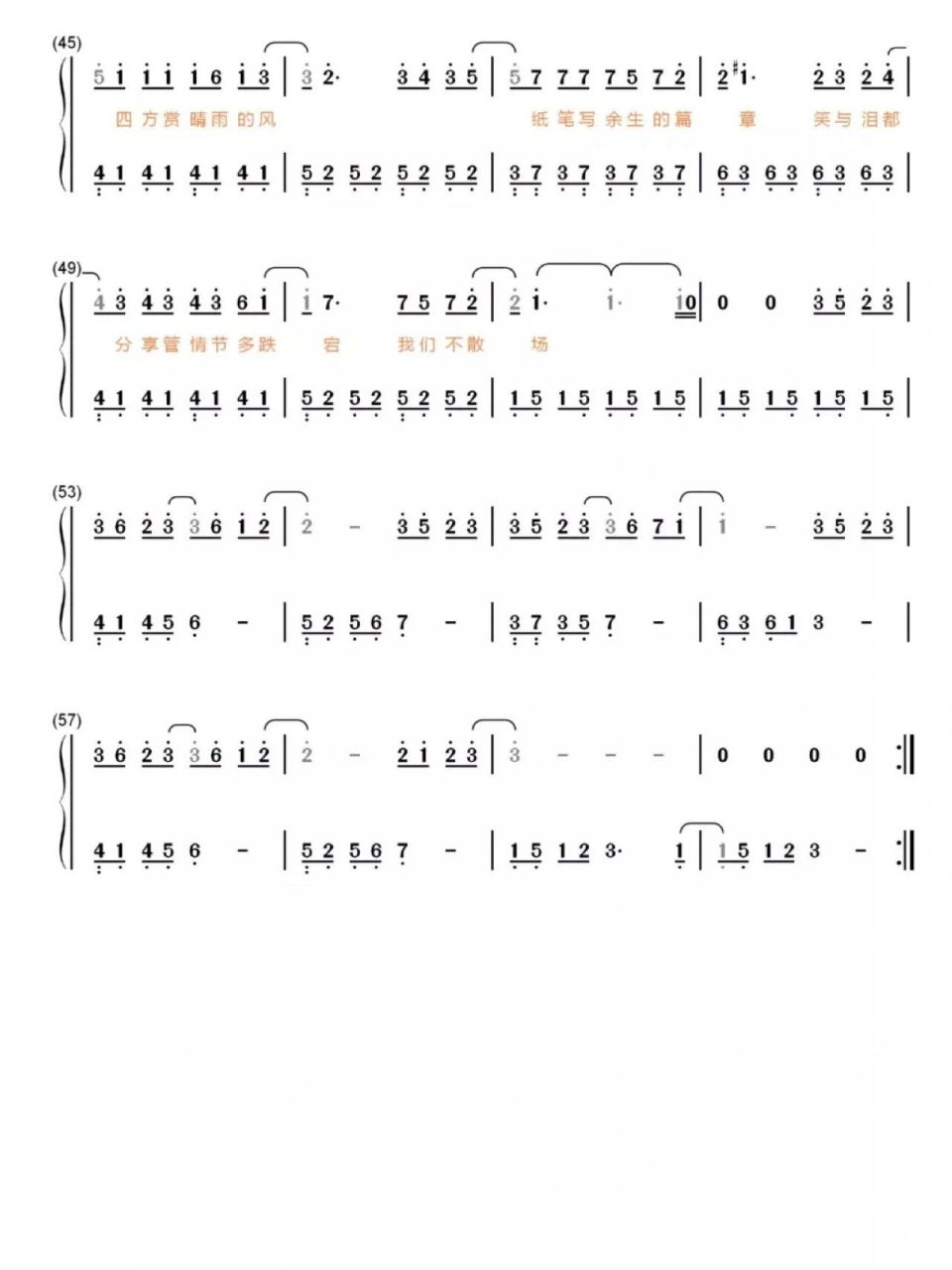 一笑倾城数字谱图片