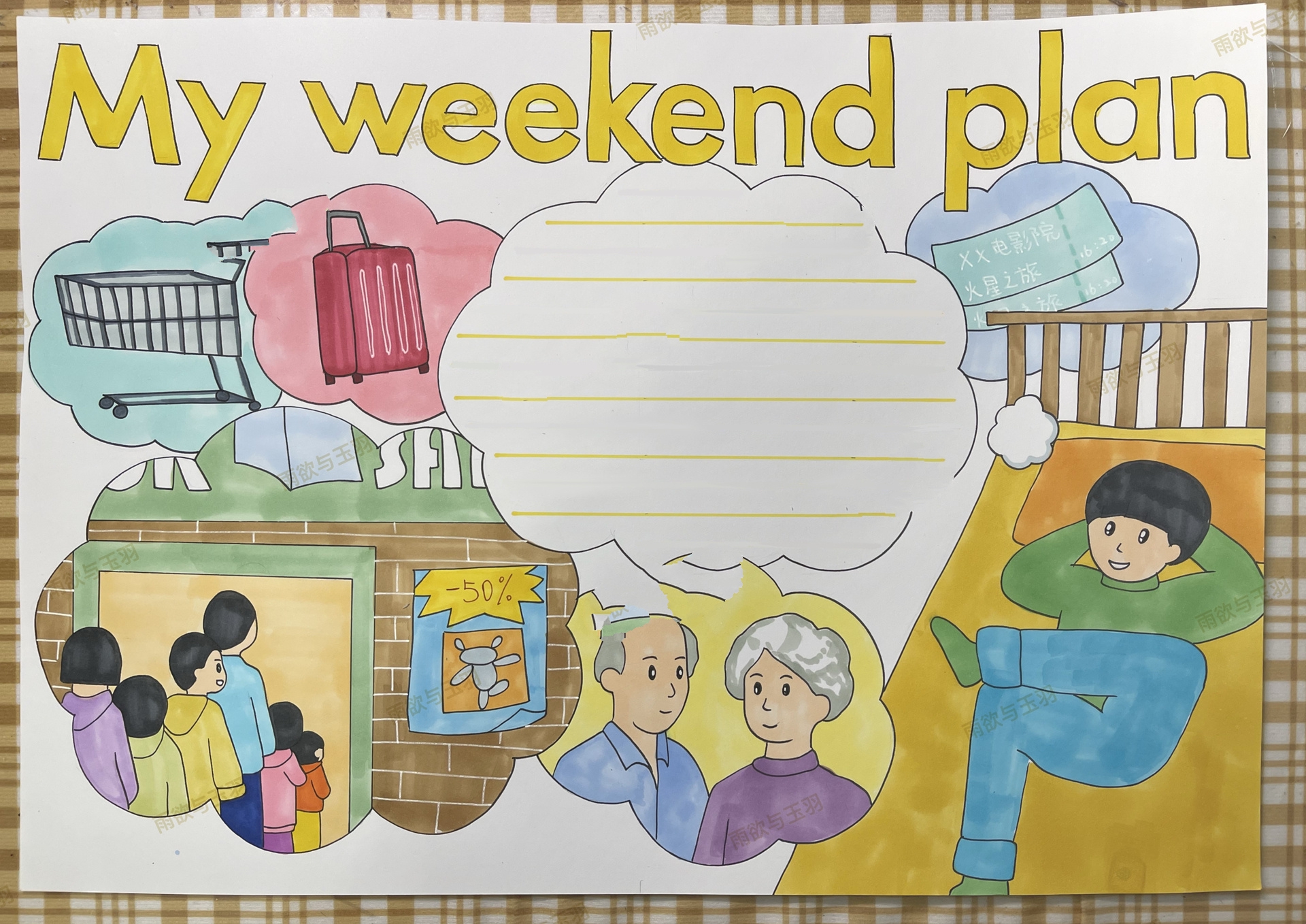 我的周末计划英文手抄报 人教版英语书
