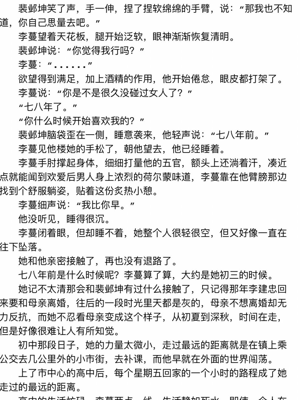 白色口哨————帘十里(完整版更棒) 挺喜欢看帘十里的文,她的文风格