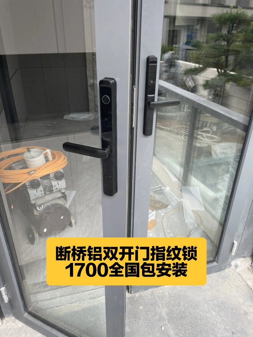 断桥铝双开门指纹锁(含假锁)    防水,全国包安装