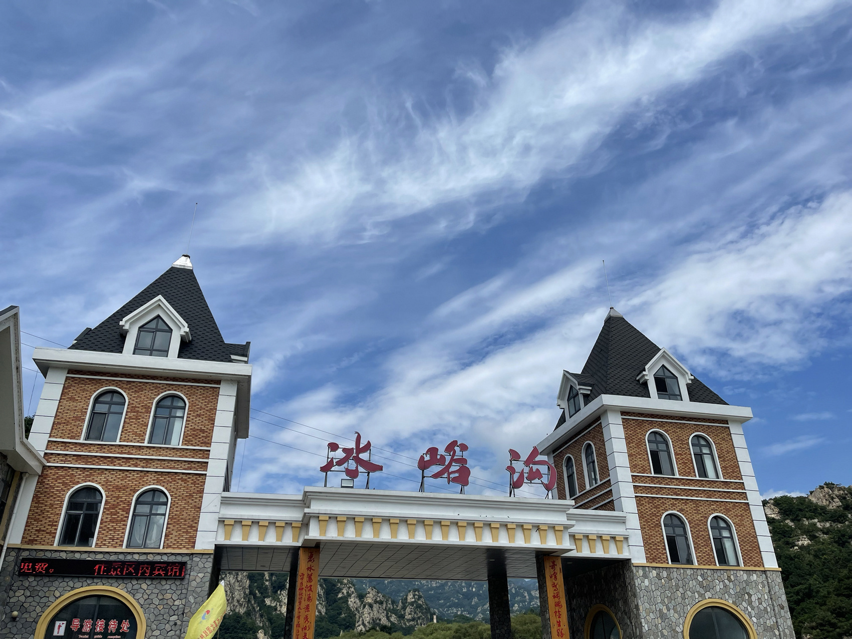 辽宁大连冰峪沟最详细攻略7215 交通77门票:在当地找的一日旅行