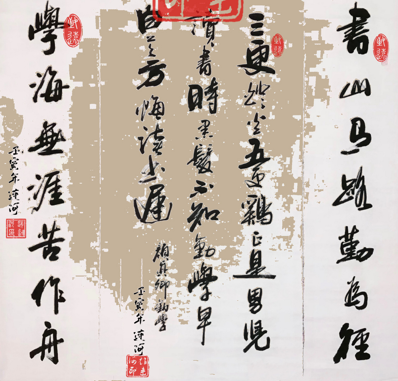 书法作品欣赏 家里客厅挂什么字好?