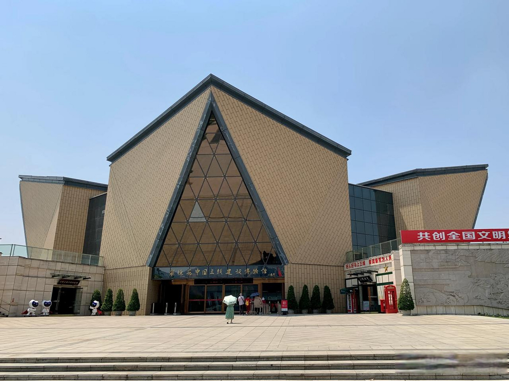 攀枝花中国三线建设博物馆:位于攀枝花仁和区花城新区,是中国面积最大