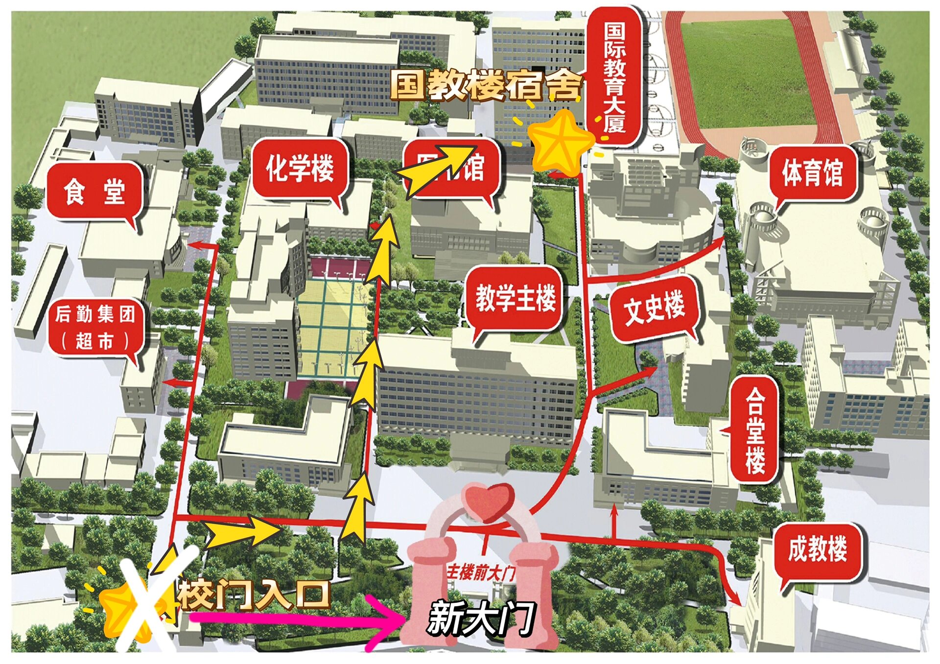 新疆师范大学昆仑校区