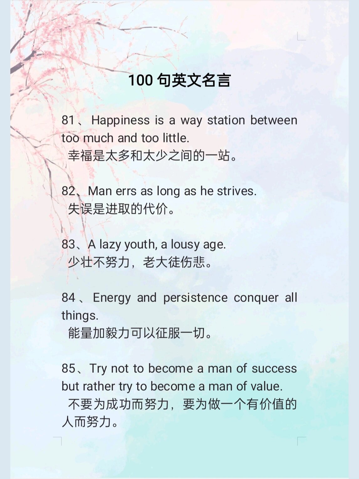 100句英语名言(9)