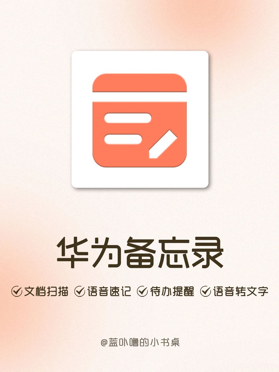 原来华为备忘录应该这么用7515真的绝了7515