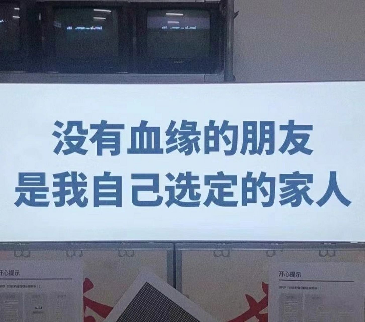 文字背景图|关于友情 你是我选择的没有血缘关系的亲人