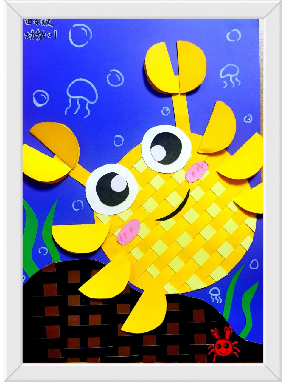 纸编织画|幼教手工|学前手工 96材料:彩色卡纸,彩色折纸,剪刀,美工