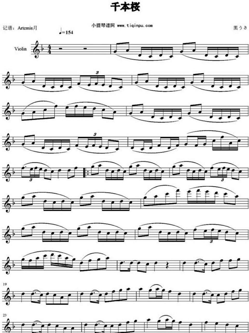 千本樱小提琴谱