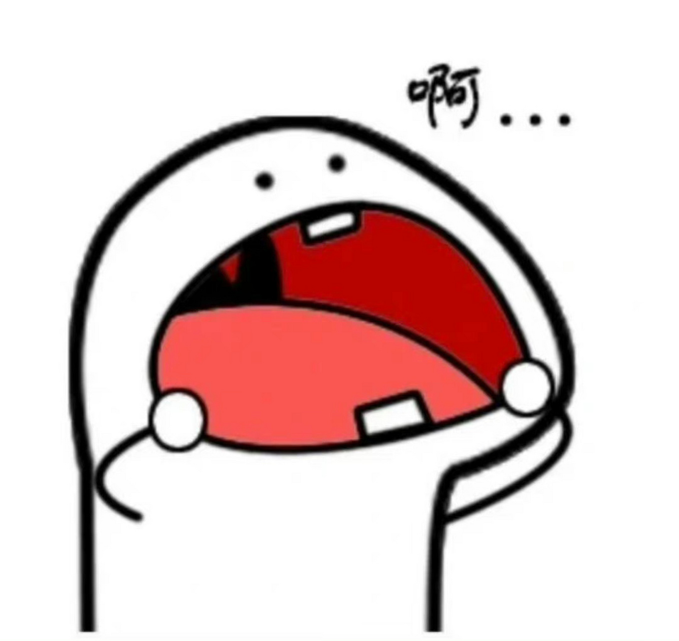 表情包之一口吃掉你 答应我看到最后