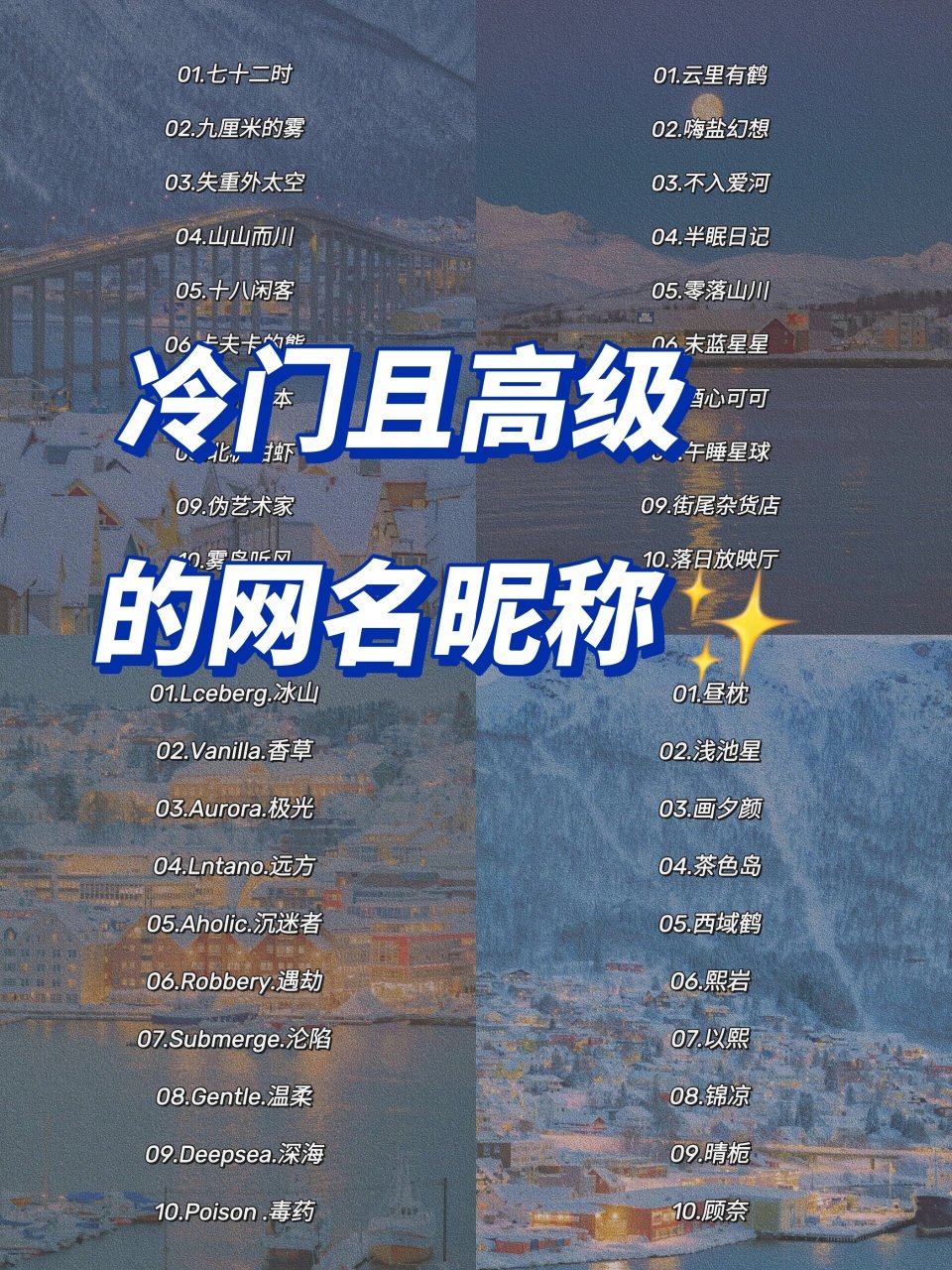 严的高级昵称图片