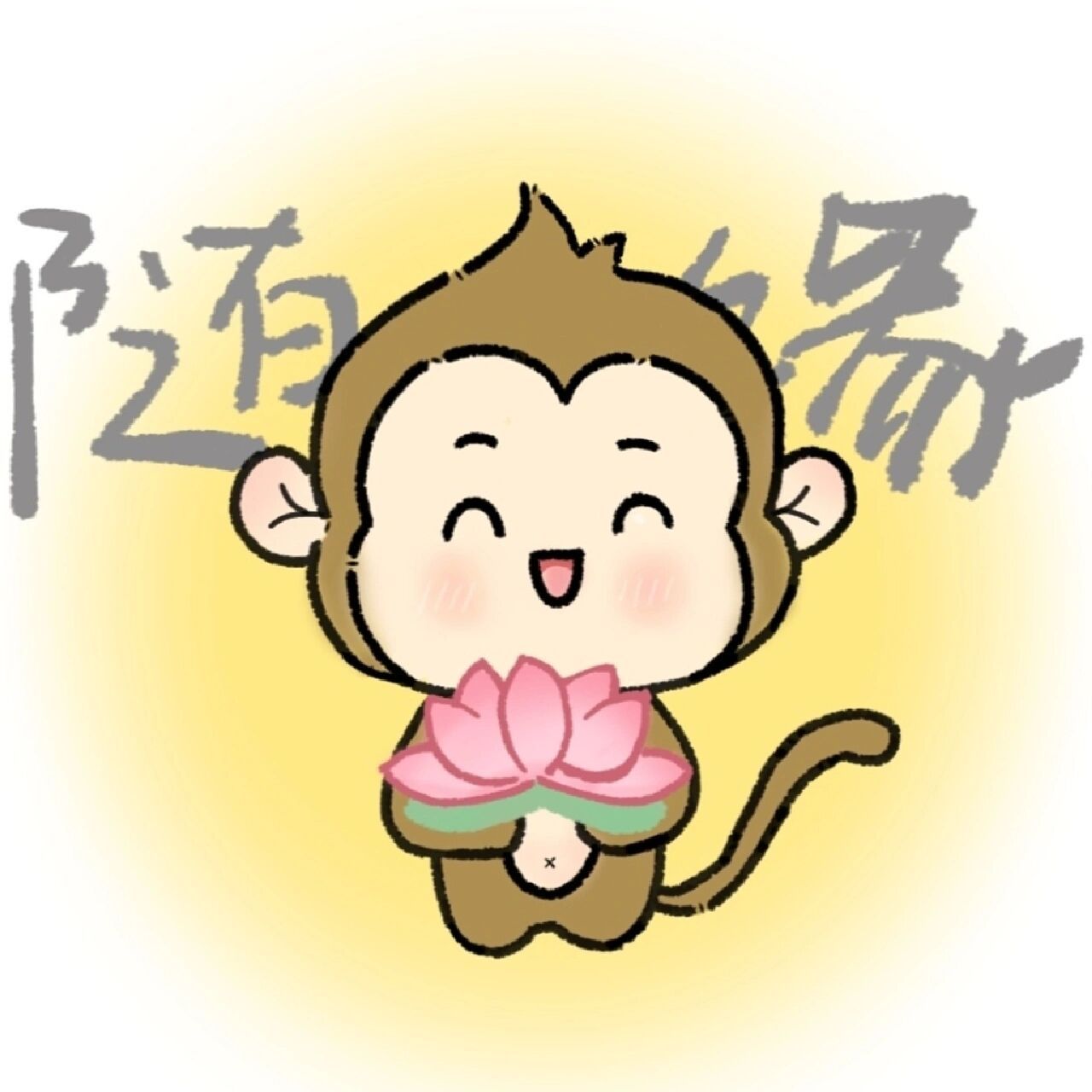 头像随缘猴子系列