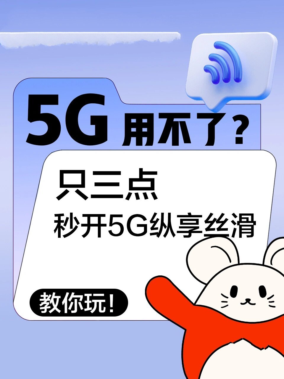 手机卡用不了5g?