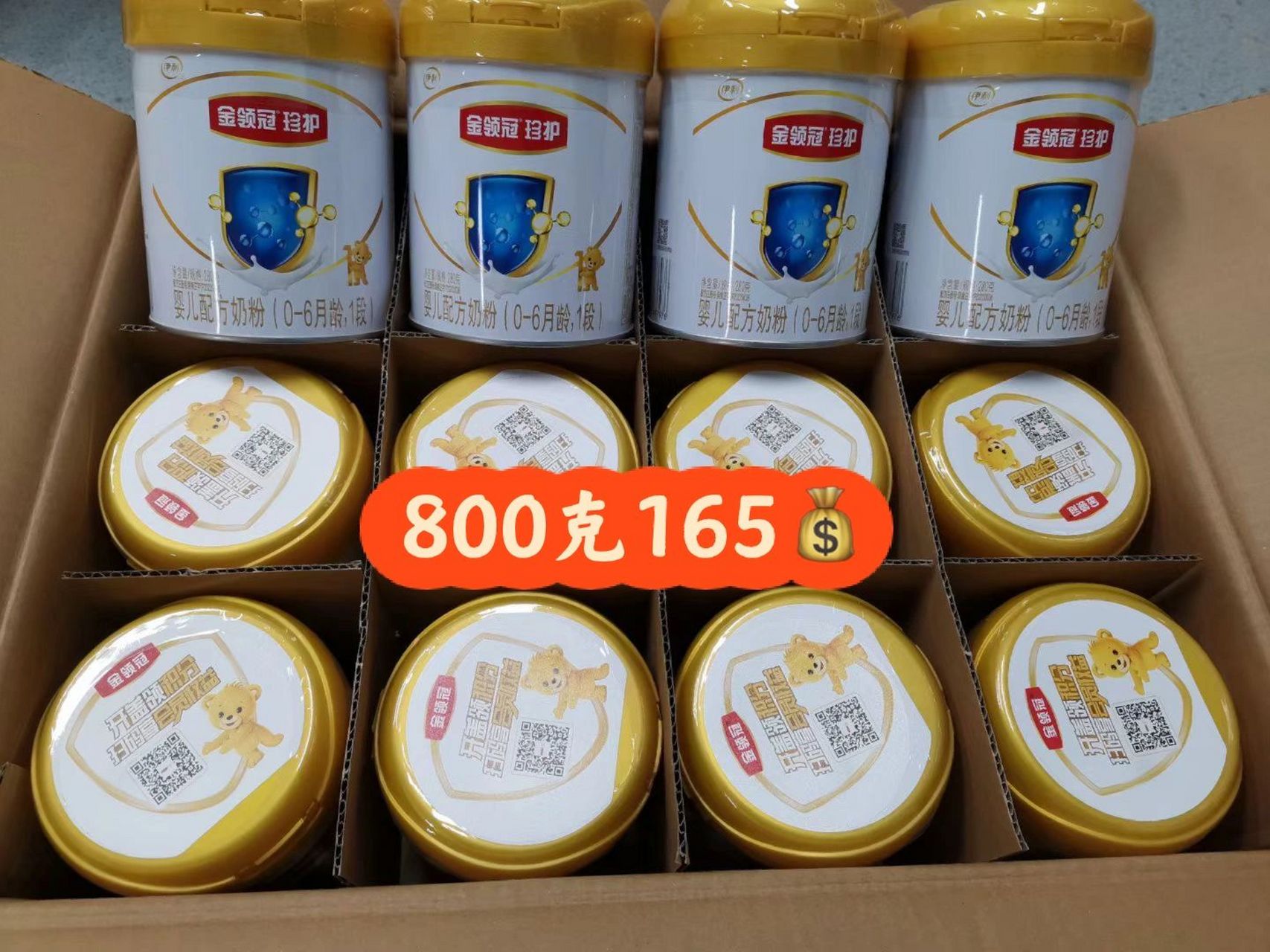 珍护280克新国标 珍护280克新国标,22.