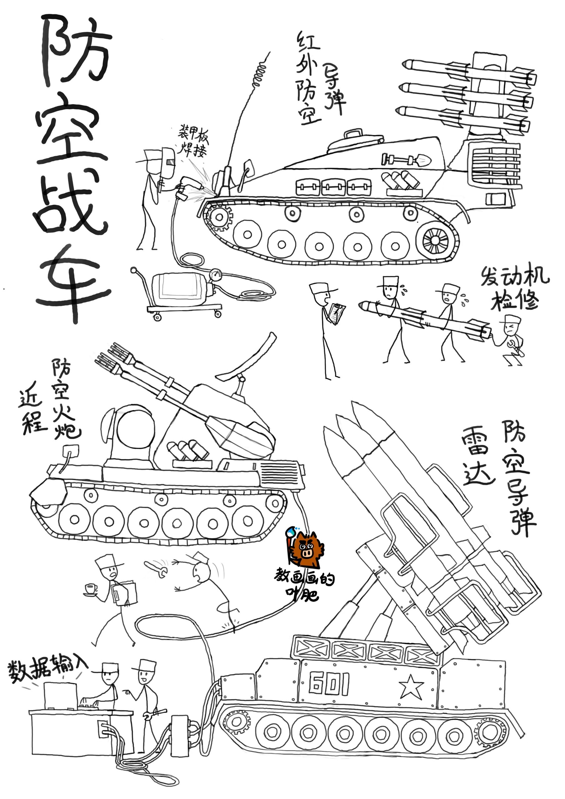 战争军事火柴人简笔画卡通漫画创意儿童画