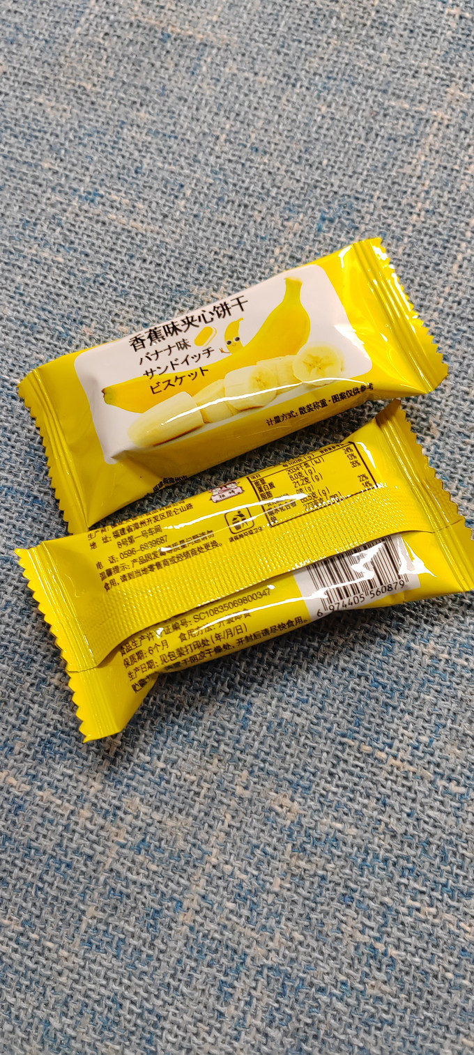 香蕉味饼干