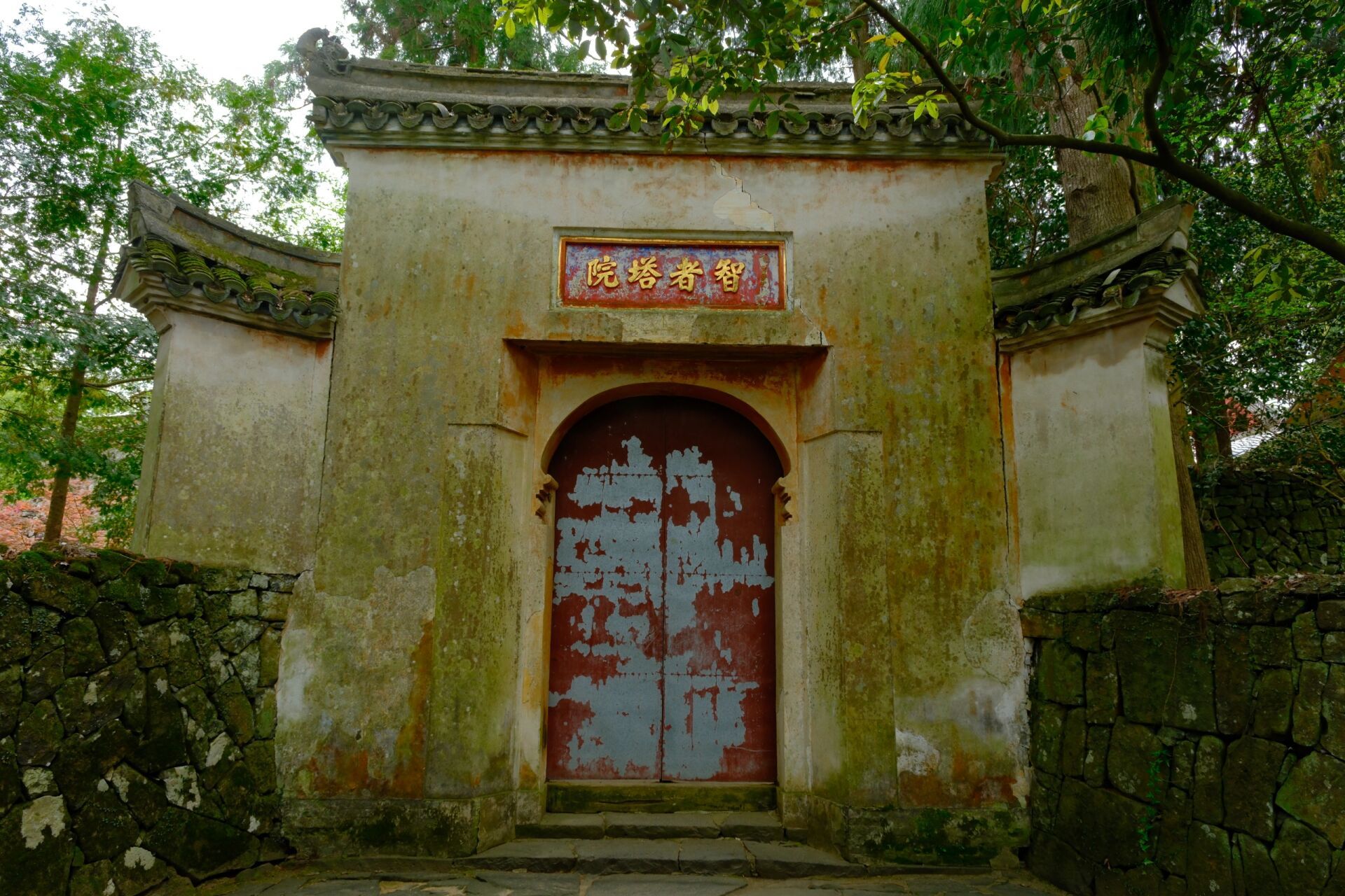 浙江 天台山 国清寺-智者塔院 徒步 从国清寺出来11:30 要不真心诚意