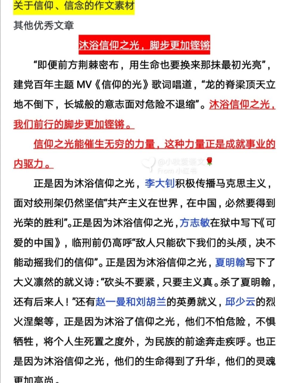 自我信仰有那些特征(自我信仰有那些特征呢)