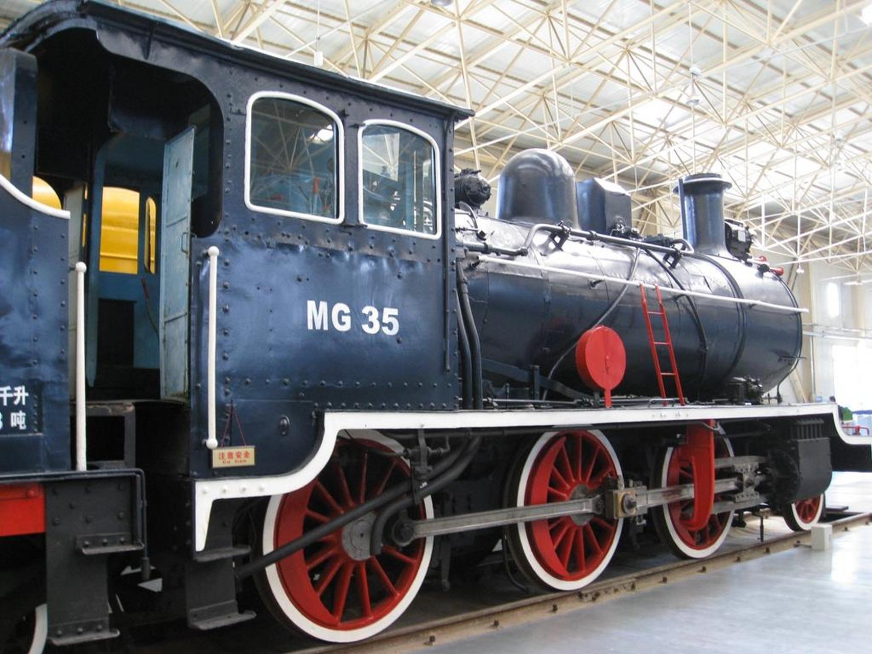 中国铁道博物馆 mg型35号蒸汽机车.