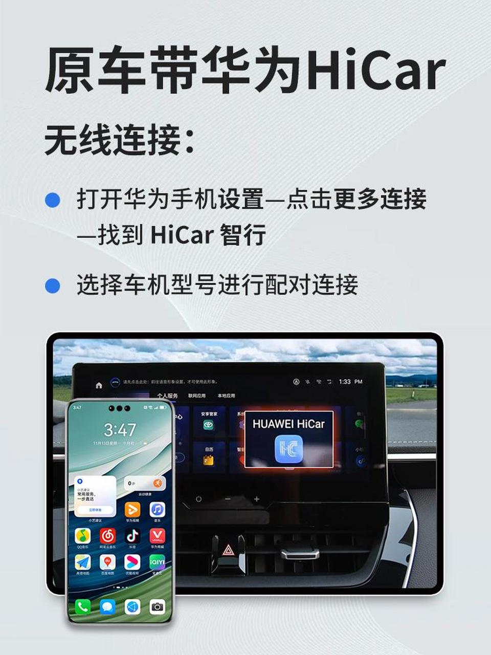 华为hicar支持那些车型?今天教会你.