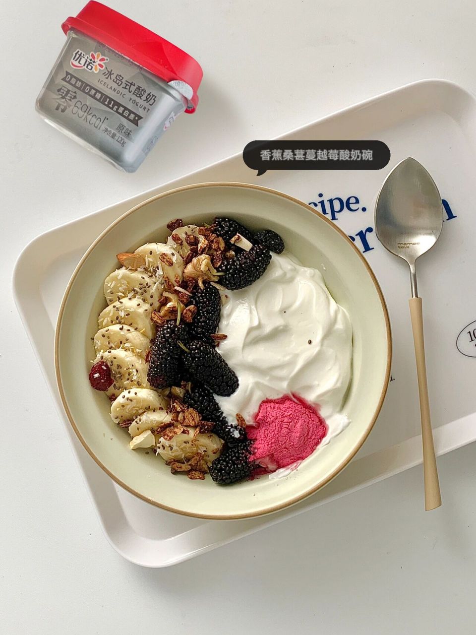 挖到一个超浓稠的冰岛酸奶!