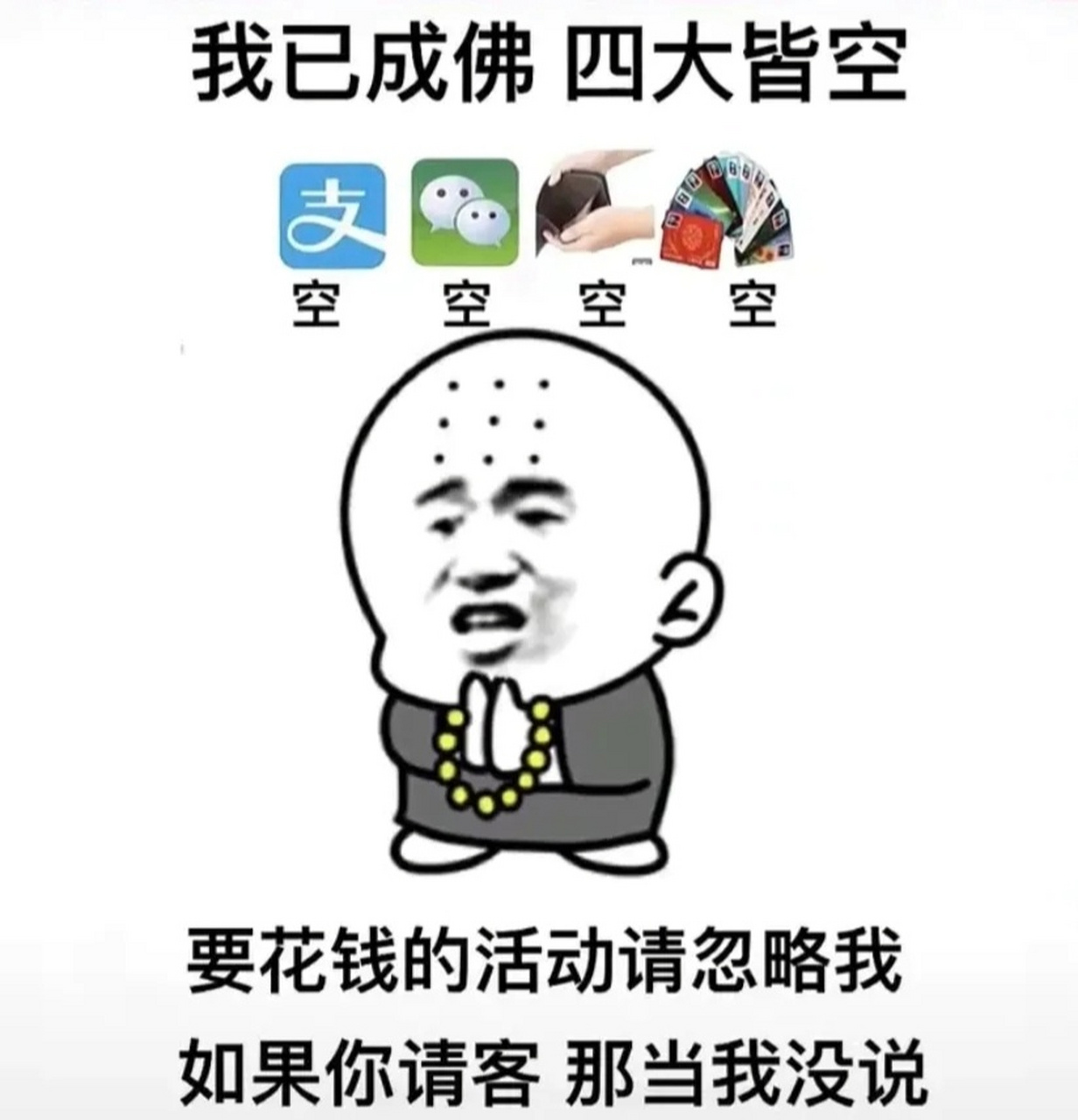 不介意表情包图片