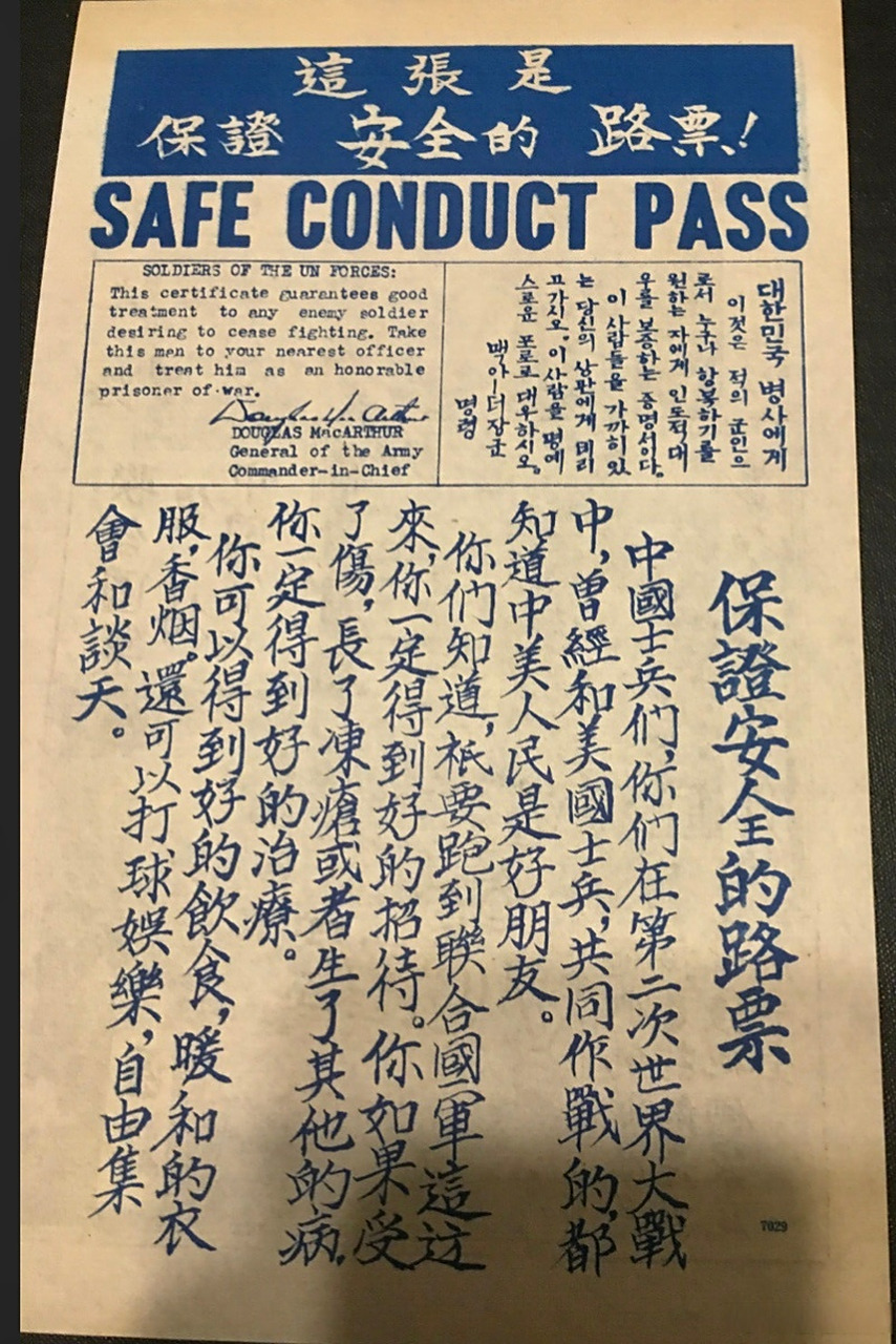 1950年代初,朝鲜战争中,联合国军向志愿军散发的心理战传单