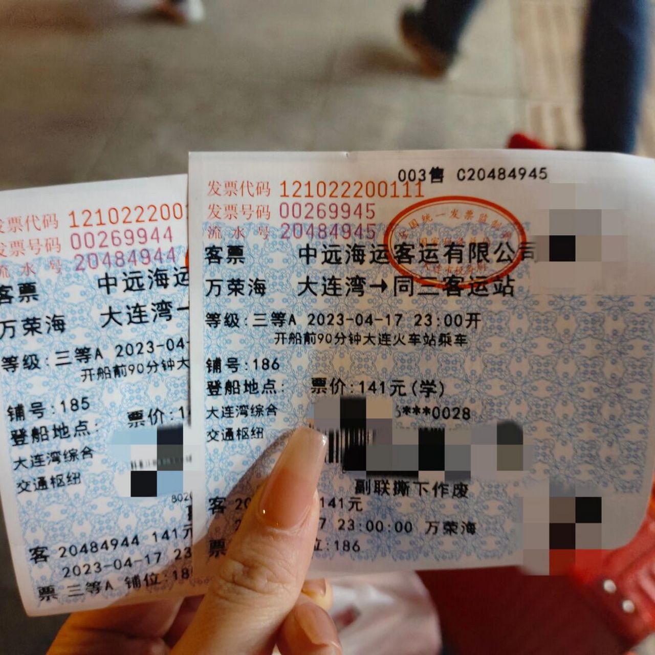 大连—烟台 学生船票避雷!