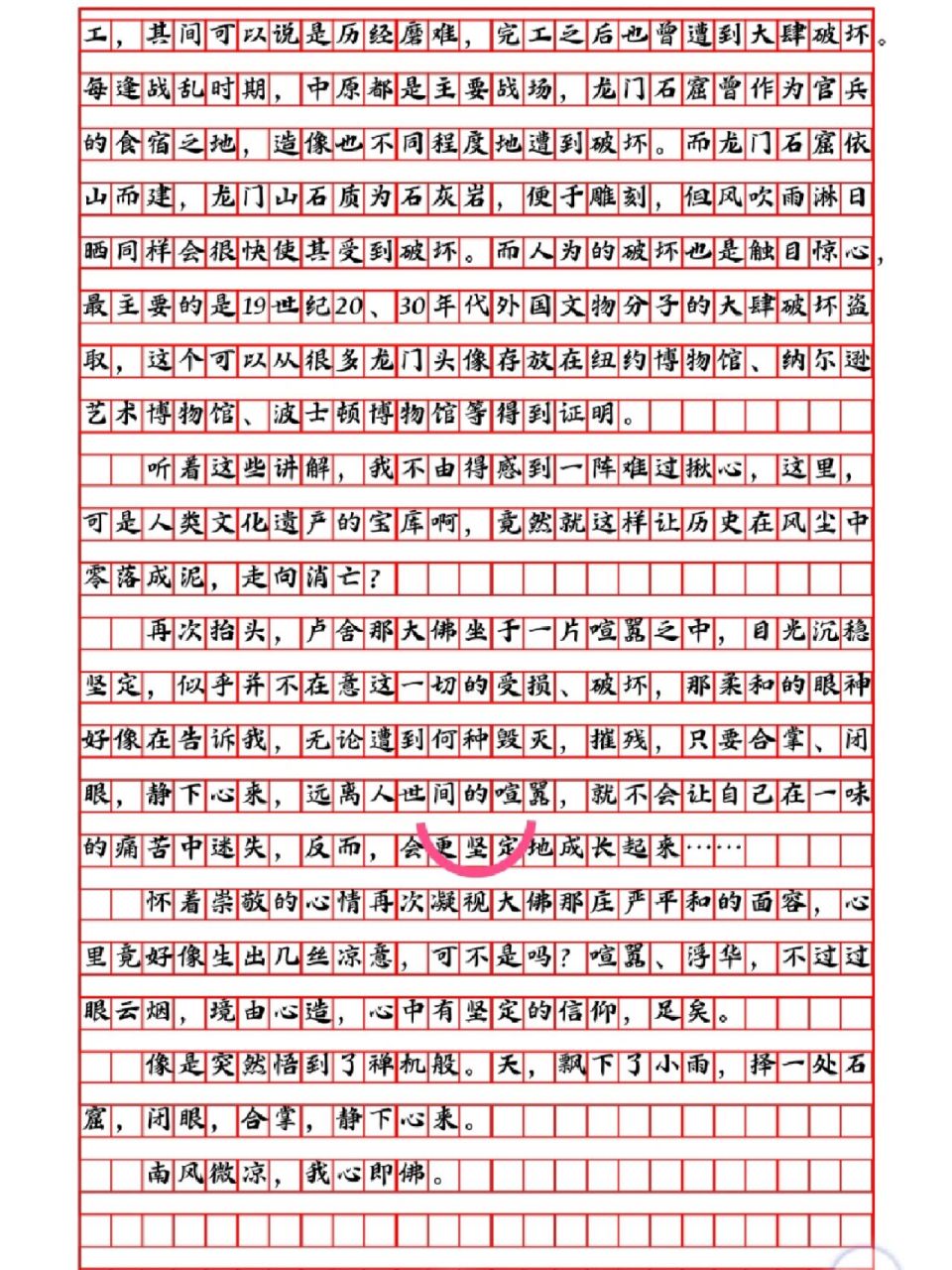 八下第五单元作文例文2,《龙门石窟游记》