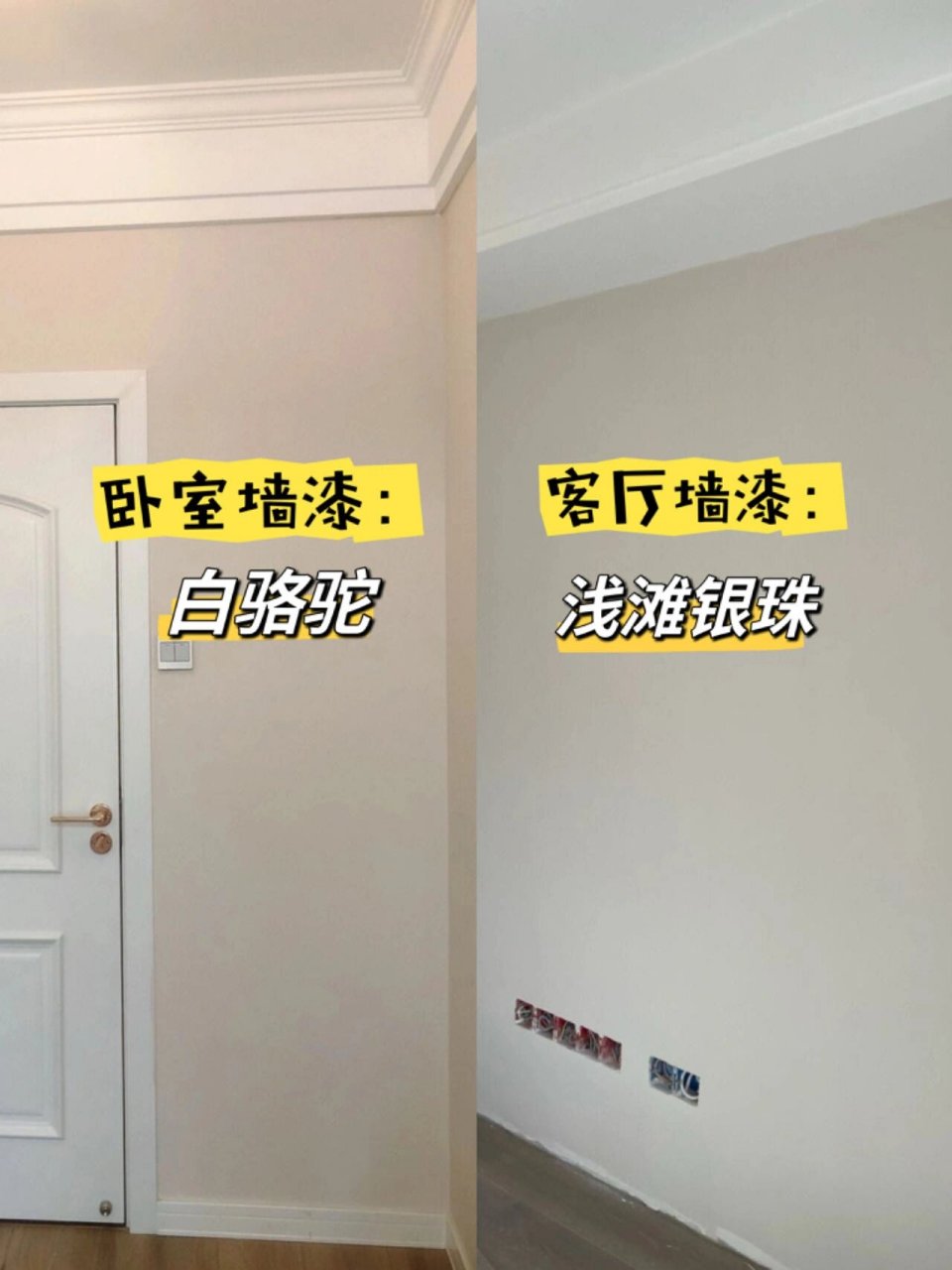 多乐士乳胶漆色号🔥|白骆驼与浅滩银珠 ⚪卧室墙漆 中文名:白骆驼