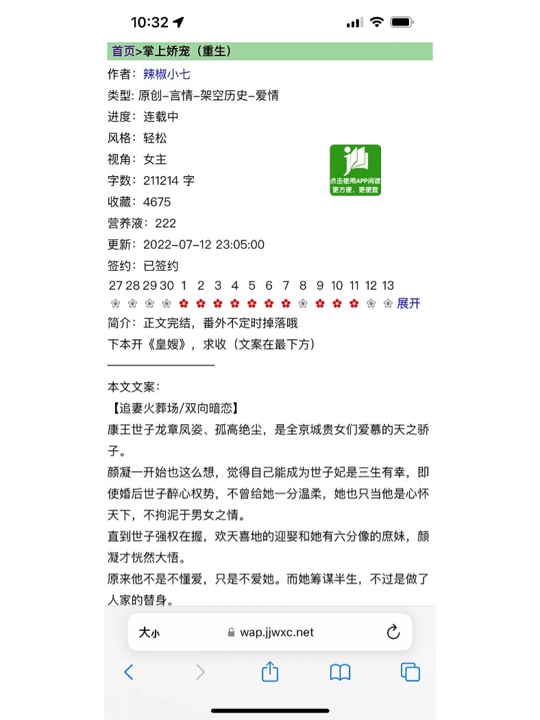 掌上娇宠(重生)