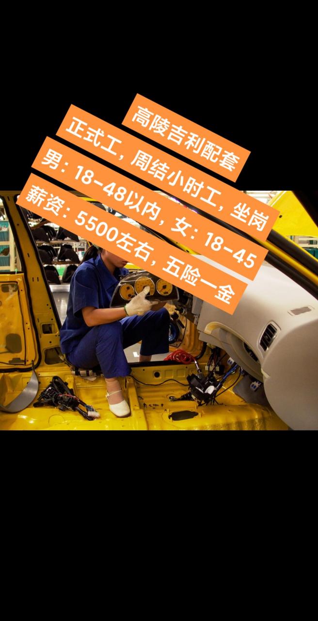 小时工,周结,坐岗 男女不限,18-48以内 住宿免费,吃饭有餐补 当天安排
