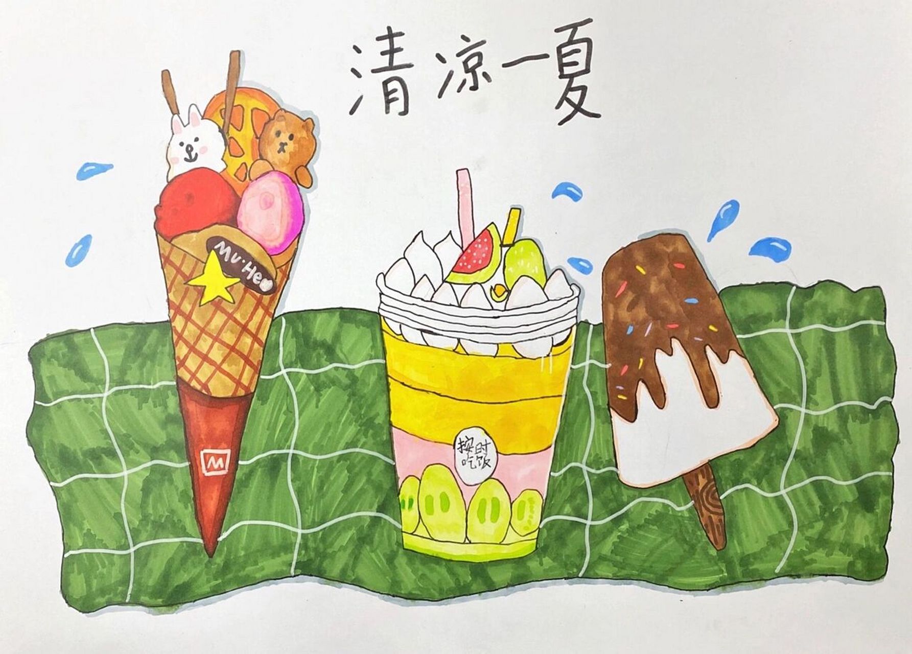 清凉一夏主题画创意图片