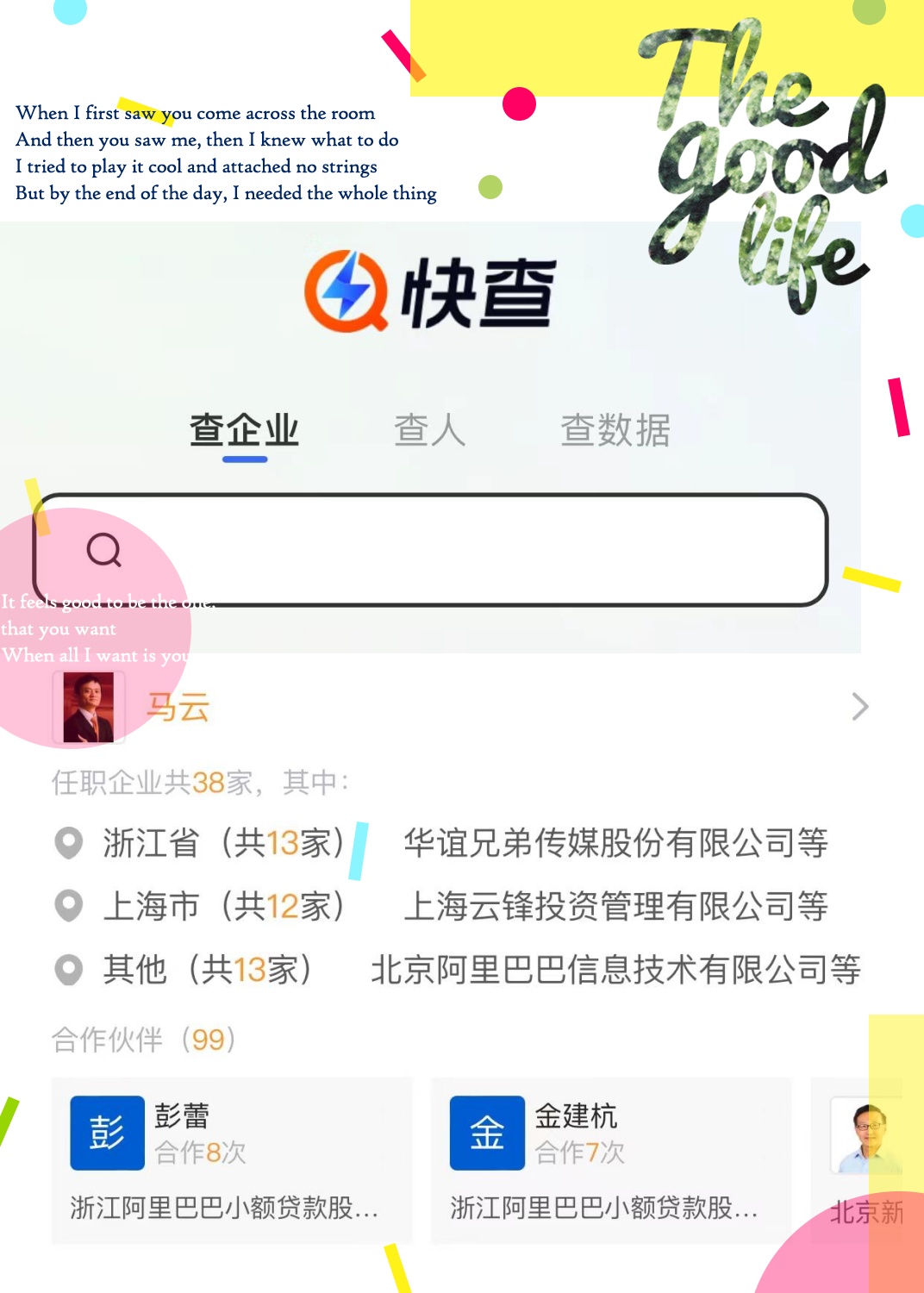 免费企业查询app哪个好用=免费查企业的app软件有哪些