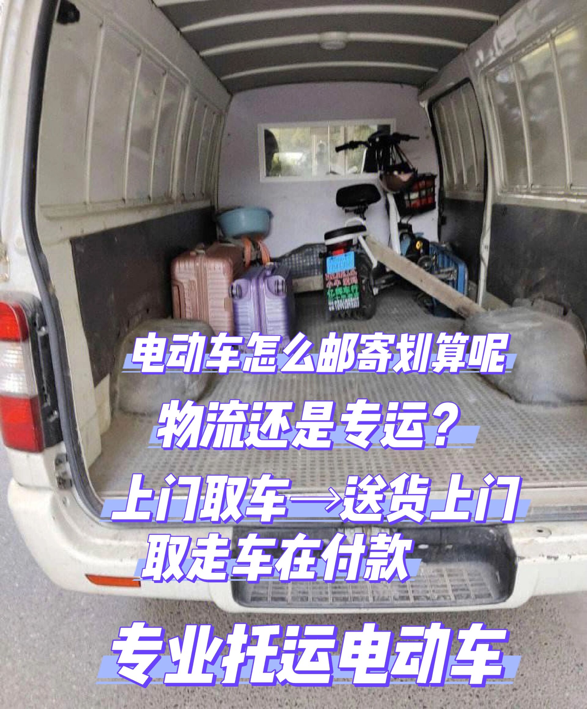 快递运输电瓶车一样平常
省内多少钱的简单

先容
《快递运输电瓶车一般省内多少钱》