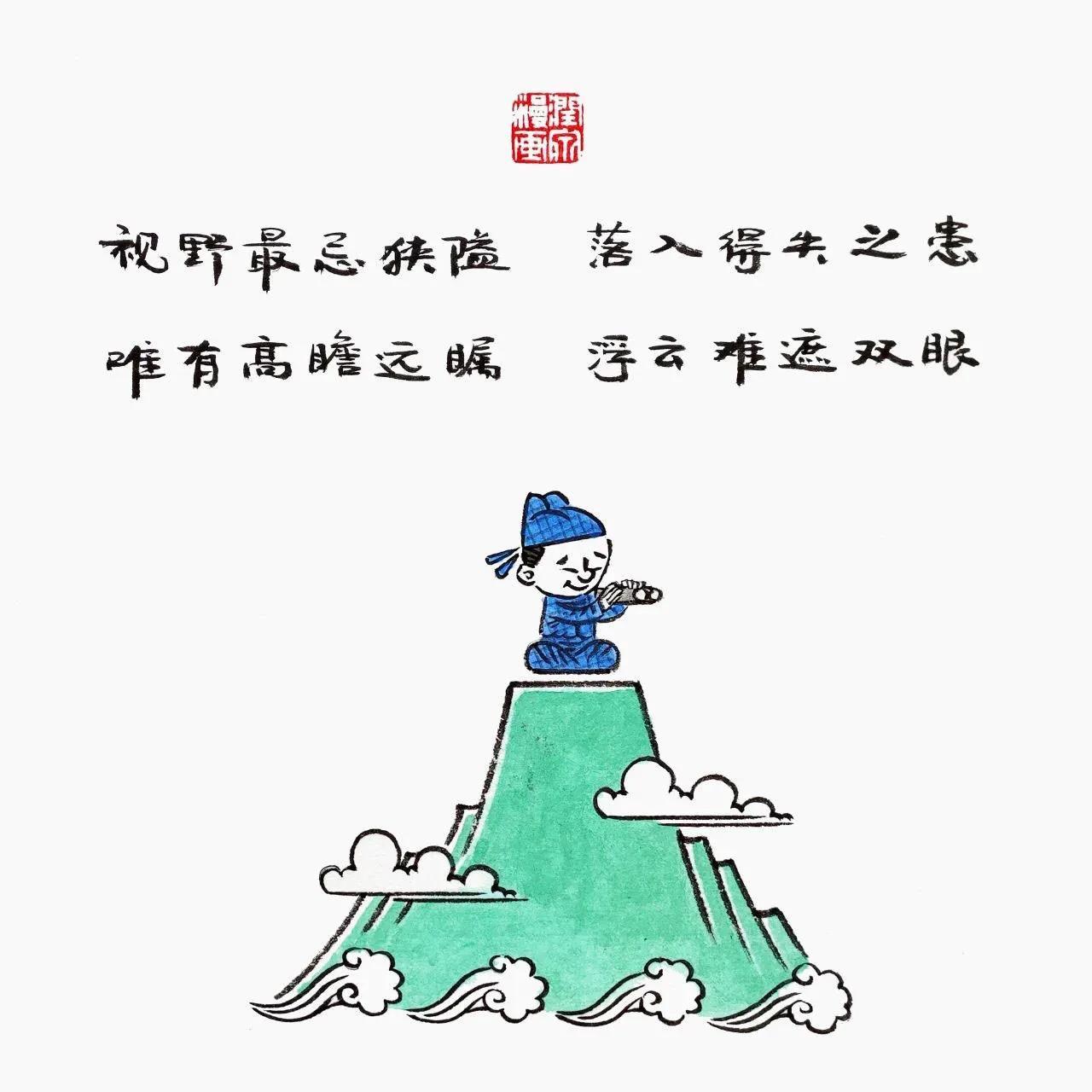 向前走,向内求.