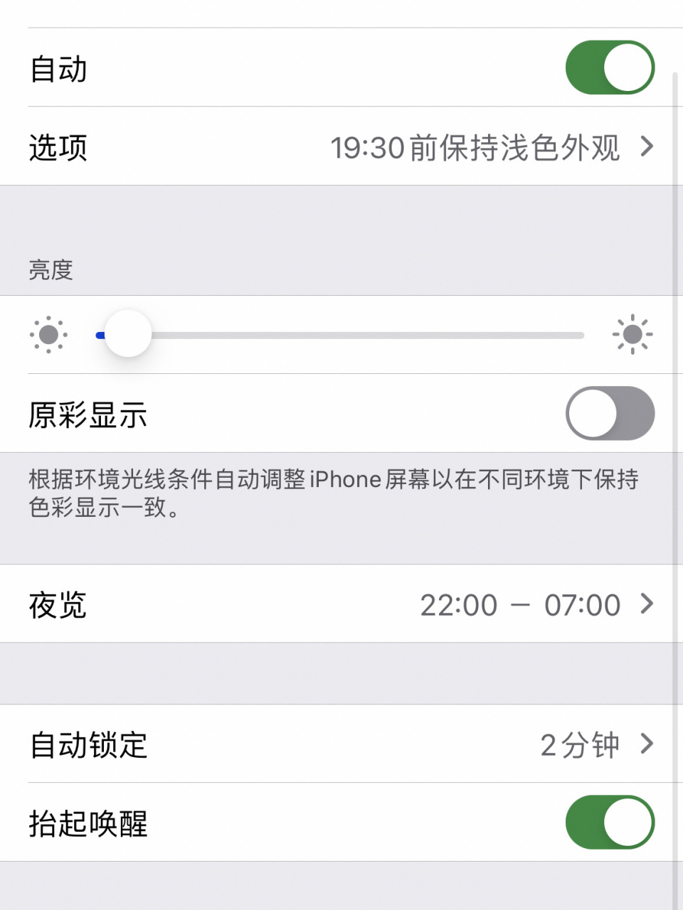 彻底解决iphone12黄屏绿屏问题,不信你试试 经过我彻夜不眠的研究