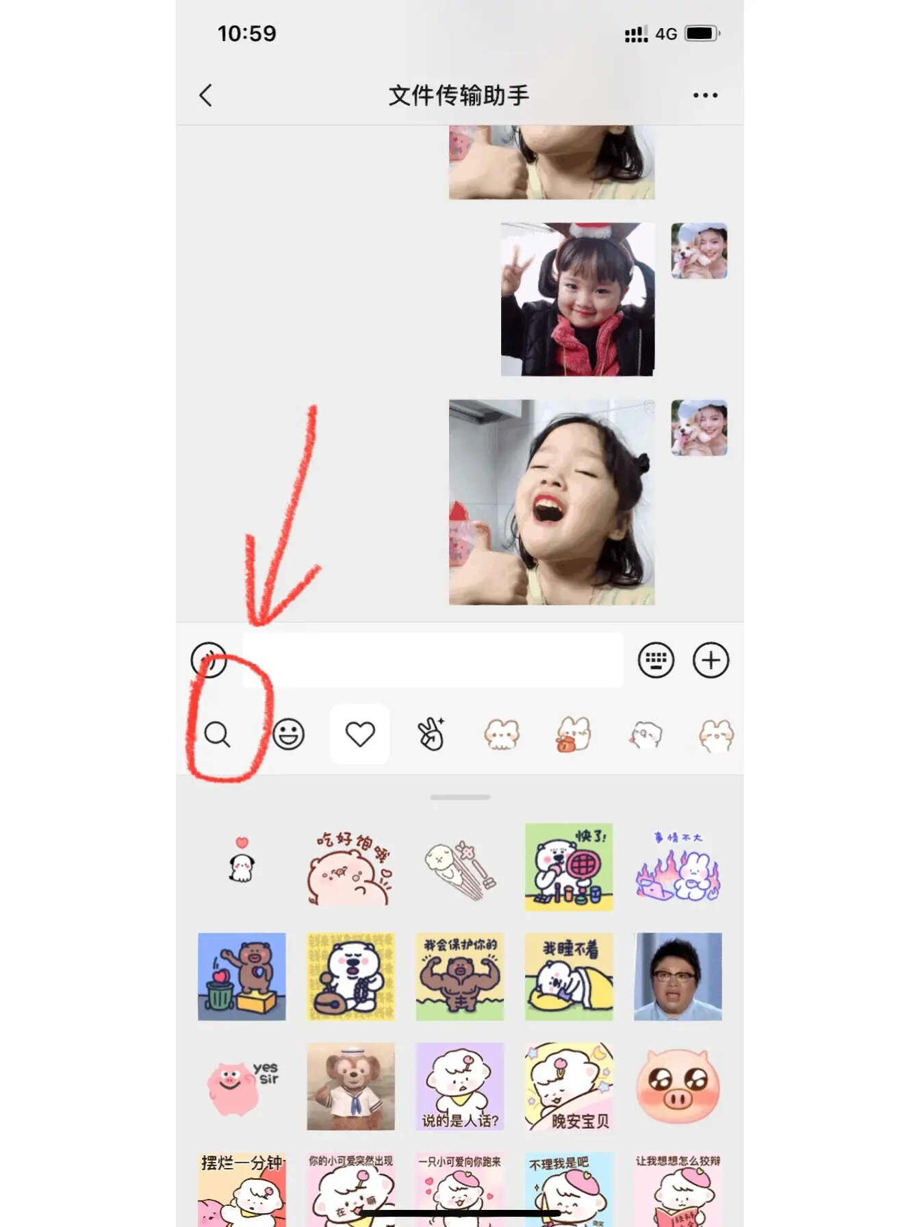 教大家超实用找可爱小孩表情包的方法!
