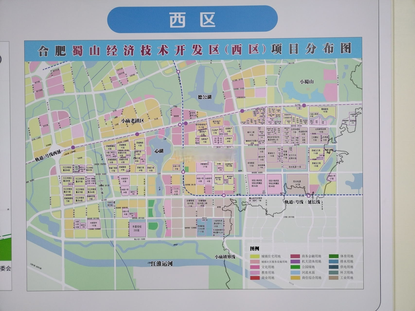 合肥蜀山运河新城小庙最新购房地图 #合肥##合肥楼盘分享