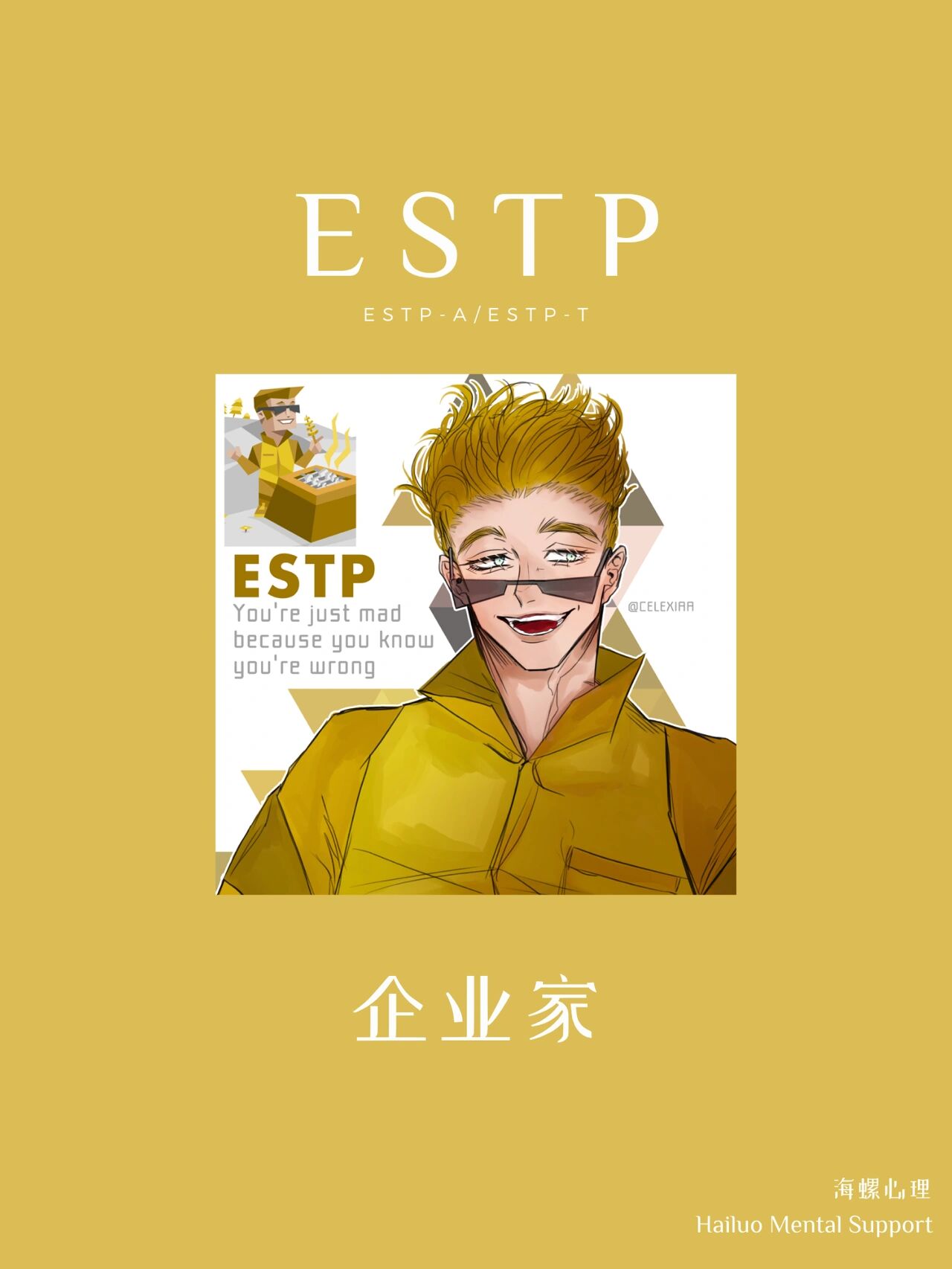 istp-t图片