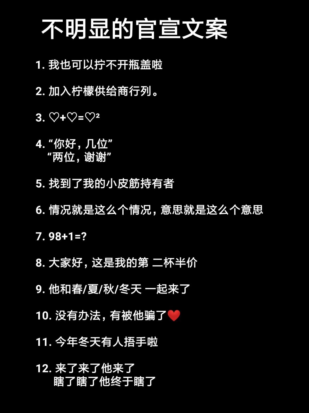 适合低调公布恋情的官宣文案